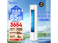 美的2匹柜机空调大促，到手仅3163元