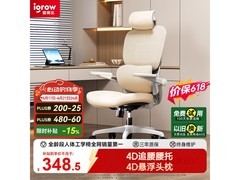 爱果乐护腰椅京东特惠，到手仅385元