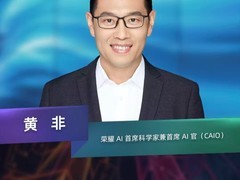 荣耀AI首席科学家黄非：AI必将从chatbot进入到AgenticOS时代