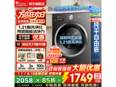 小天鹅TG12V28T洗衣机1590元
