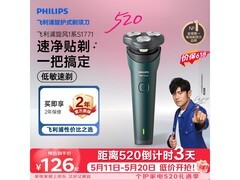 飞利浦青峰绿3D剃须刀直降特惠