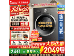 小天鹅TD12V28T洗衣机，到手仅1937元