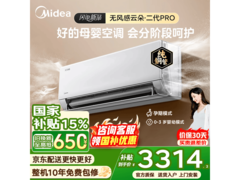 美的云朵二代Pro空调大1.5匹