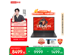 联想拯救者R7000P电竞本低至8415元