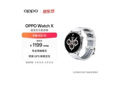 OPPO Watch X冰川岩灰限时特惠