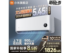 小米巨省电空调大1.5匹