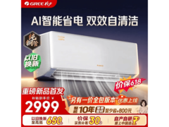 格力云锦Pro空调1.5匹钜惠