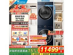小天鹅小蓝鲸2.0洗烘套装京东预售低至4997