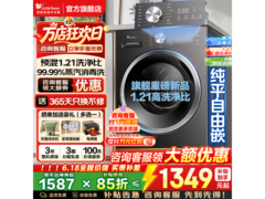 小天鹅TG10V28T洗衣机1240元秒杀