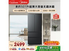 美的501L法式冰箱2387元