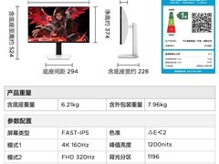 雷鸟27英寸电竞显示器直降，低至1639元