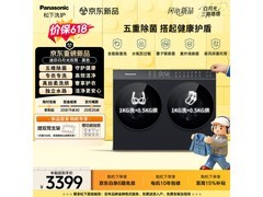 松下迷你洗烘一体机限时特惠