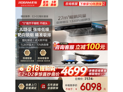 老板E2S烟灶套装京东特惠低至4449元