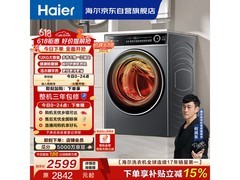 海尔XQG120 - HLDE659H洗烘一体机低价来袭