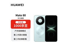 华为Mate 80云杉绿版直降470元
