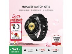 华为 WATCH GT 6 46mm 雅丹黑款优惠来袭