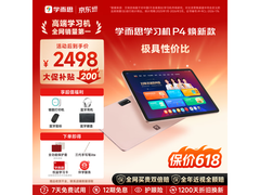 学而思P4 AI学习机星耀金款京东热卖享满减