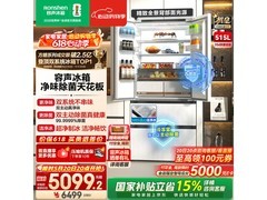 容声方糖515L法式冰箱直降千元