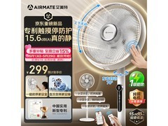 艾美特直流变频静音落地扇