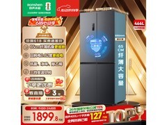 容声466L风冷冰箱，到手低至1844元