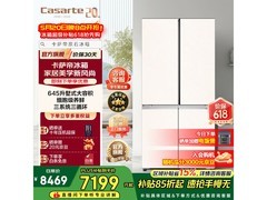 卡萨帝原石645L冰箱直降2949元