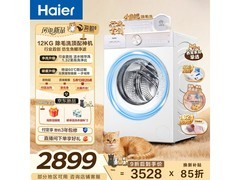 海尔LE5MJ2WU1洗衣机，低至2676元