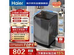 海尔XQB100-Z719波轮洗衣机秒杀743元