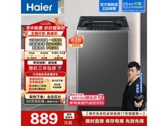 海尔12kg波轮洗衣机，到手仅798元！