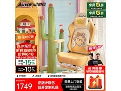 AutoFull电竞椅京东特惠，低至1595元