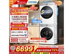 小天鹅小乌梅3.0洗烘套装京东8点开抢