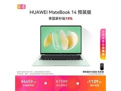 华为MateBook 14 V20轻薄本直降1172元