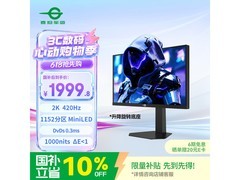 泰坦军团MiniLED电竞显示器1999元