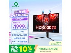 泰坦军团P32A2V显示器直降近500元！