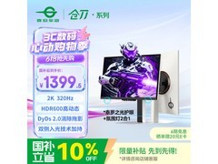 泰坦军团24.5英寸显示器，到手仅1399.5