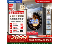 海尔10KG直驱变频洗衣机