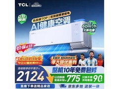 TCL小蓝翼Q7Pro空调1.5匹
