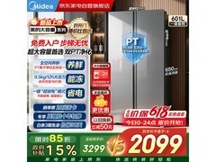美的601L冰箱，到手价2057元！