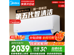 美的酷省电Ultra空调1.5匹