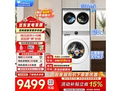 小天鹅三筒洗衣机E700直降1544元
