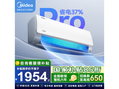 美的酷省电Pro空调1.5匹