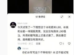 乐道L80正式发布，沈斐回应理想L9引热议