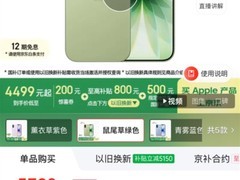 iPhone 17系列突发千元降价，Pro版跌破7000元，价保与退货政策引热议