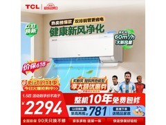 TCL小蓝翼M7空调大1.5匹钜惠