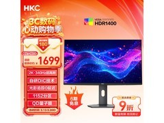 HKC电竞显示器340Hz，京东到手1699元