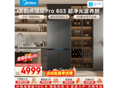 美的熊墩墩Pro603十字门冰箱