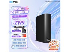 西部数据8TB移动硬盘秒杀价2089元