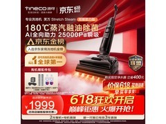 添可芙万Stretch Steam Pro双驱蒸汽洗地机