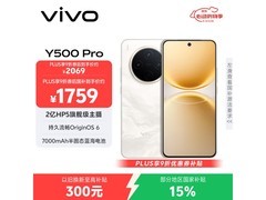 vivo Y500 Pro 5G手机直降低至1619元