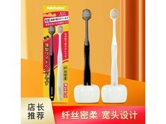 mikibobo成人牙刷11.9元得10支！