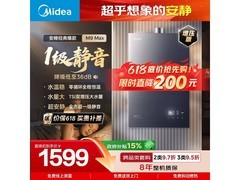 美的M9 Max燃气热水器，预售低至1502元